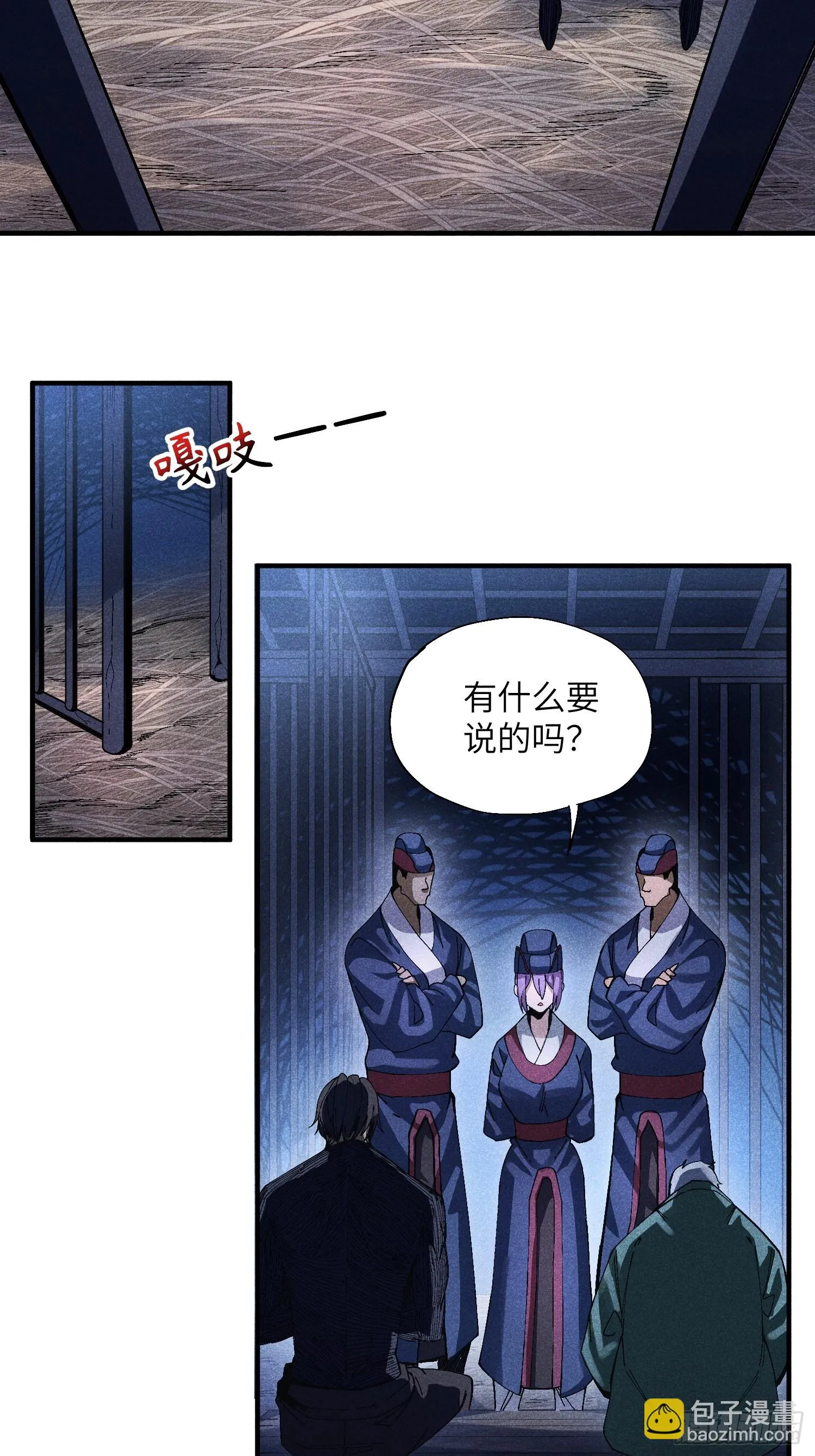 魔教少主有了守宫砂解说漫画,44 凭实力单身2图