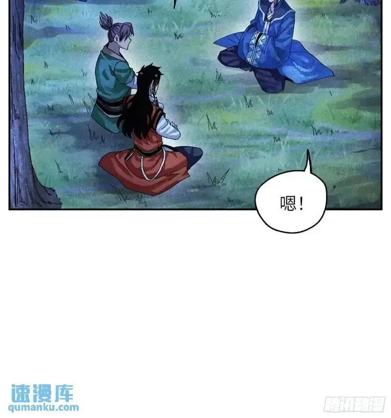 魔教少主有了守宫砂!漫画,56 苏染仙子2图