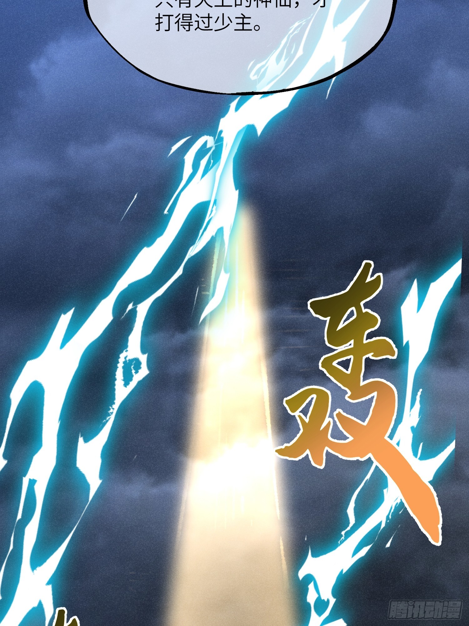 魔教少主有了守宫砂解说漫画,01 男人也有守宫砂？！1图