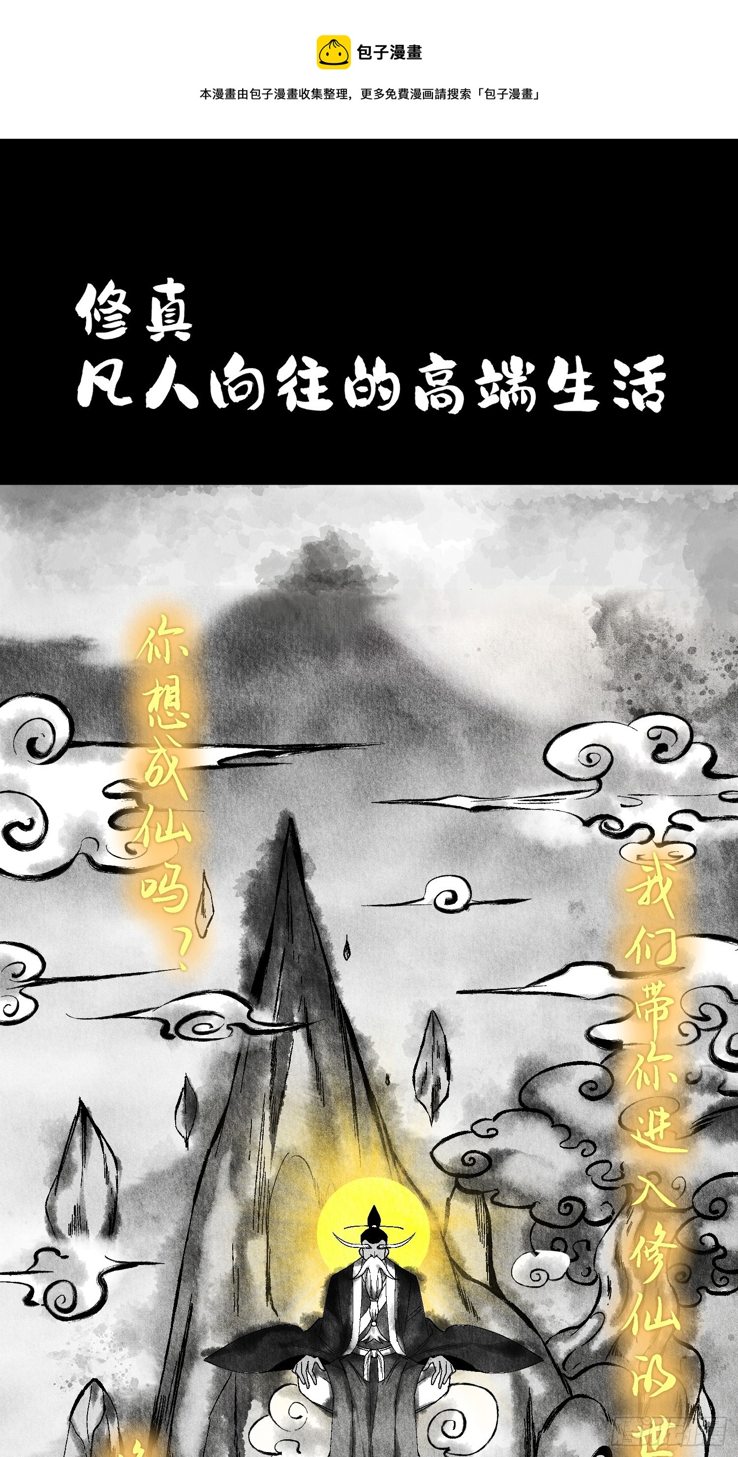 魔教少主攻漫画,预告1图