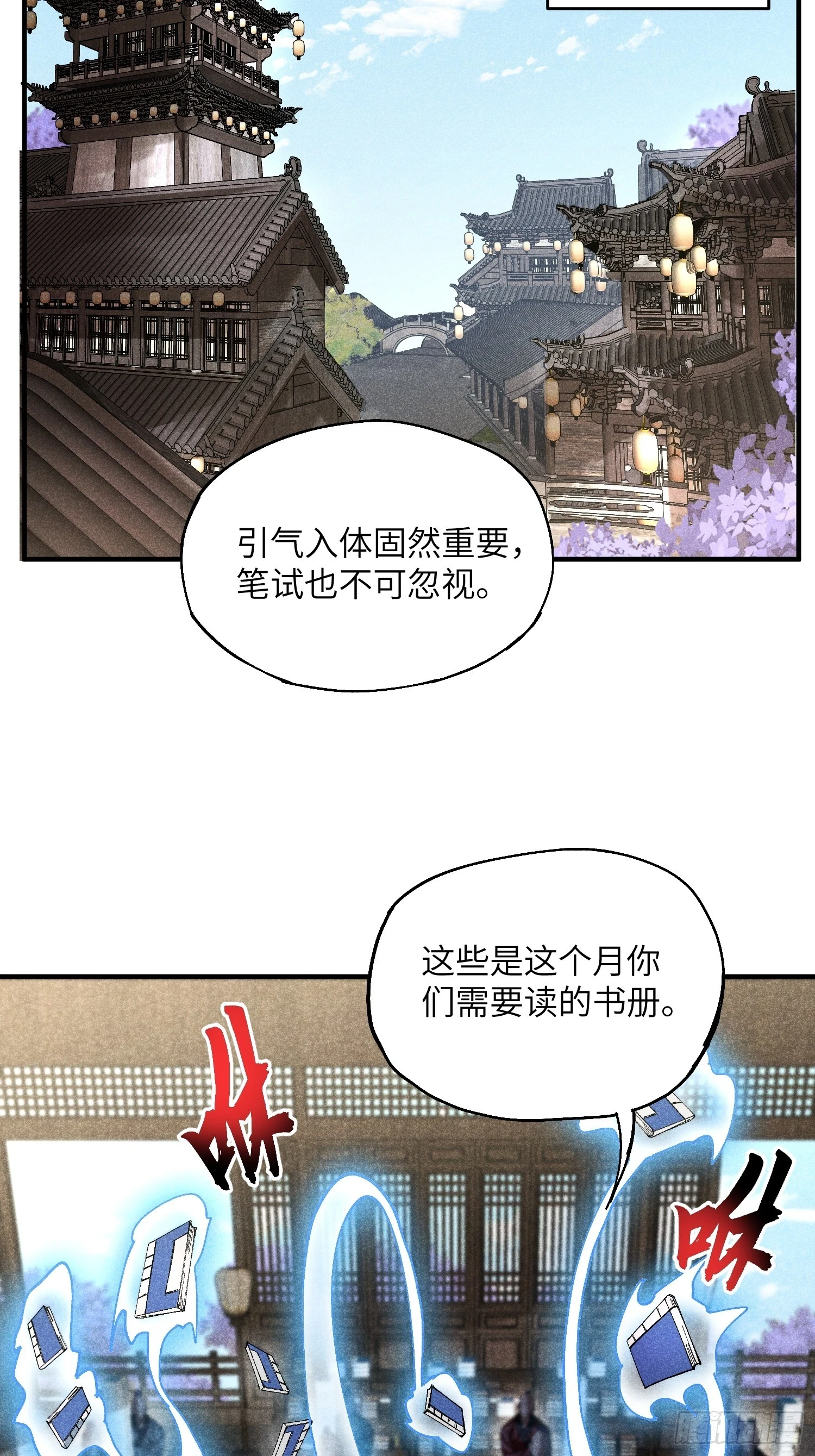 魔教少主有了守宫砂漫画叫什么漫画,25 守宫砂的用处2图