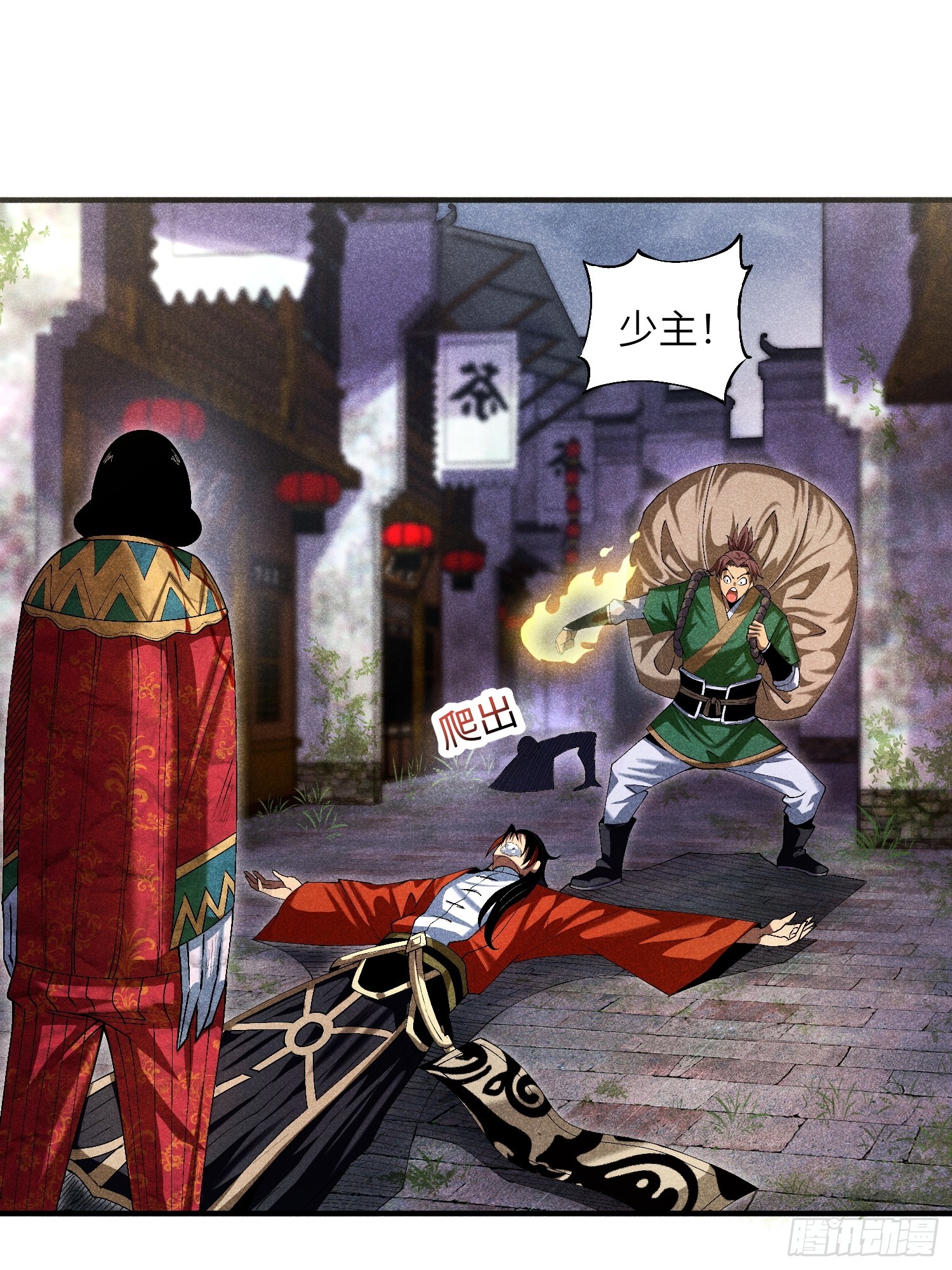 魔教少主有了守宫砂解说漫画,08 对不起我晕血1图