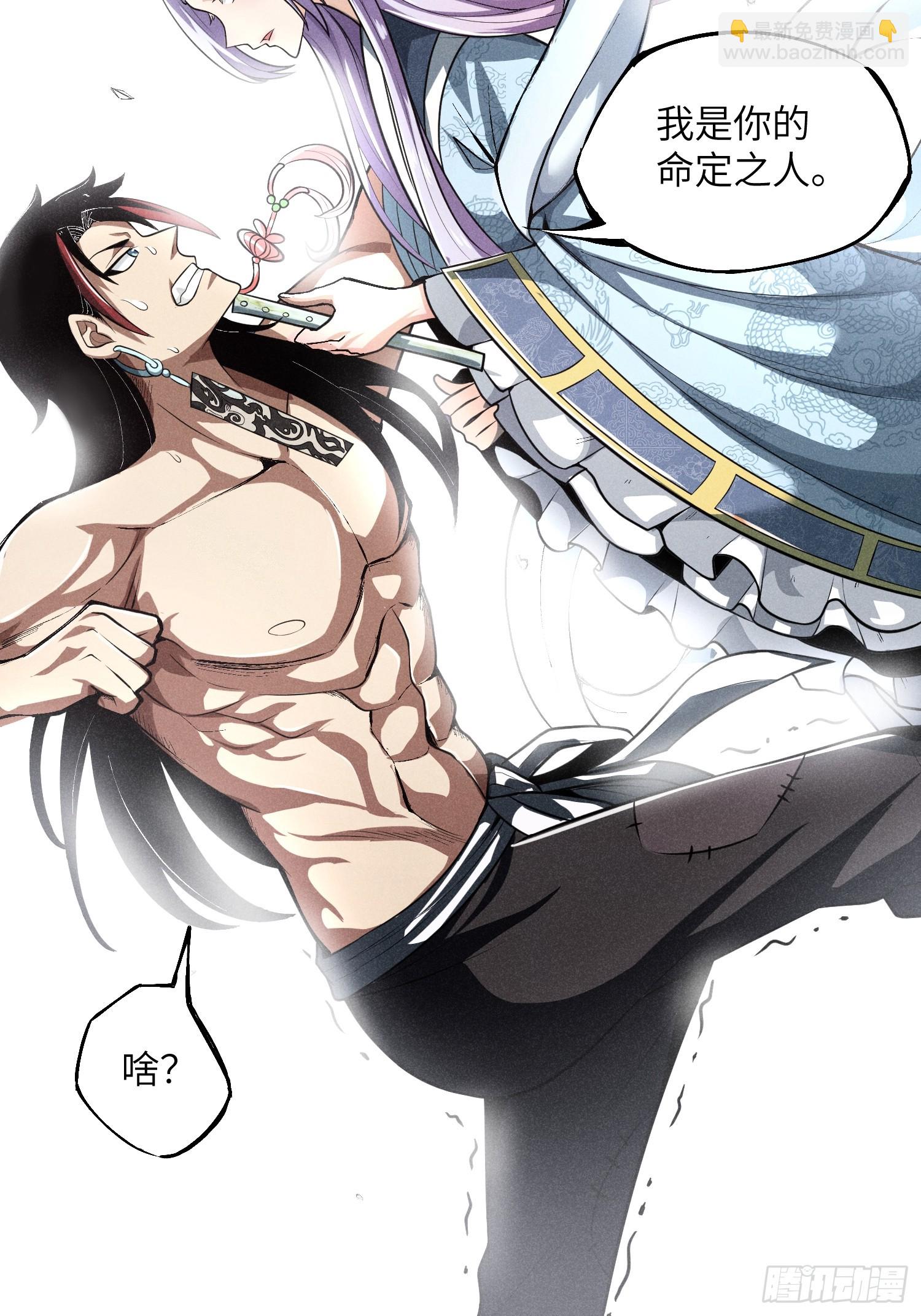 魔教少主有了守宫砂解说漫画,01 男人也有守宫砂？！2图