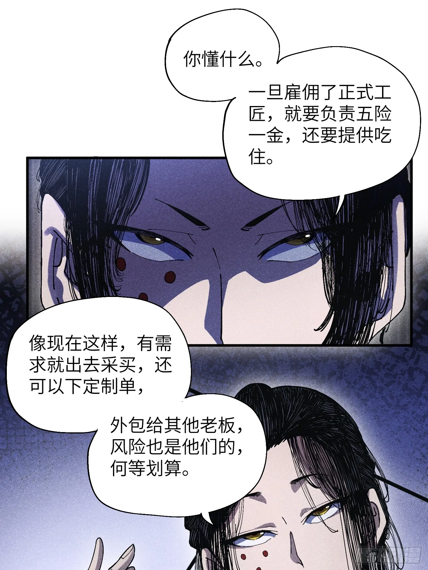 魔教少主有了守宫砂解说漫画,44 凭实力单身2图