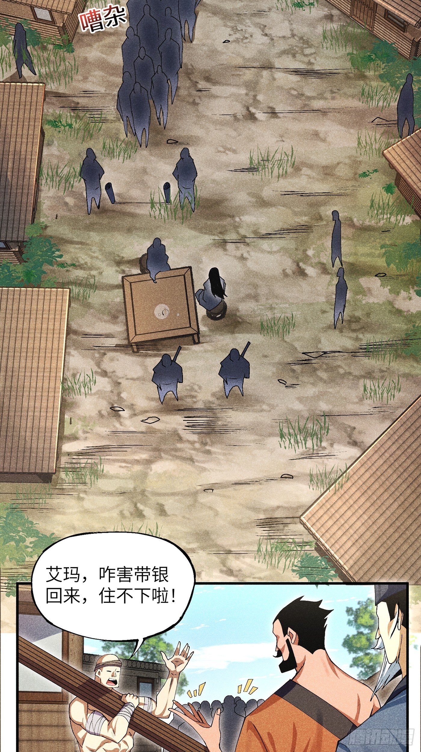 魔教少主有了守宫砂解说漫画,04 他骂我是好人2图