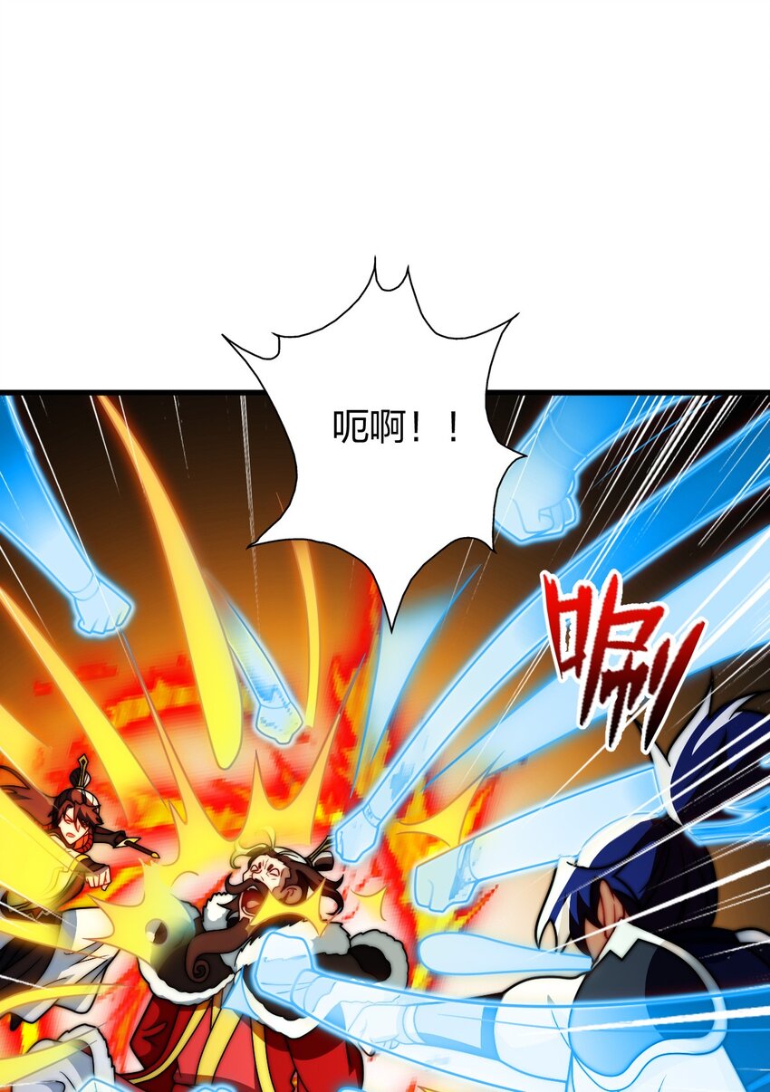 我是剑仙动漫免费观看全集漫画,22 群殴獐子妖！2图