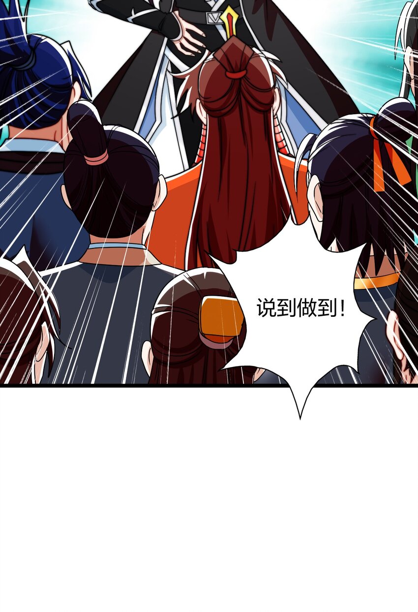 我是剑仙动漫免费观看全集漫画,22 群殴獐子妖！2图