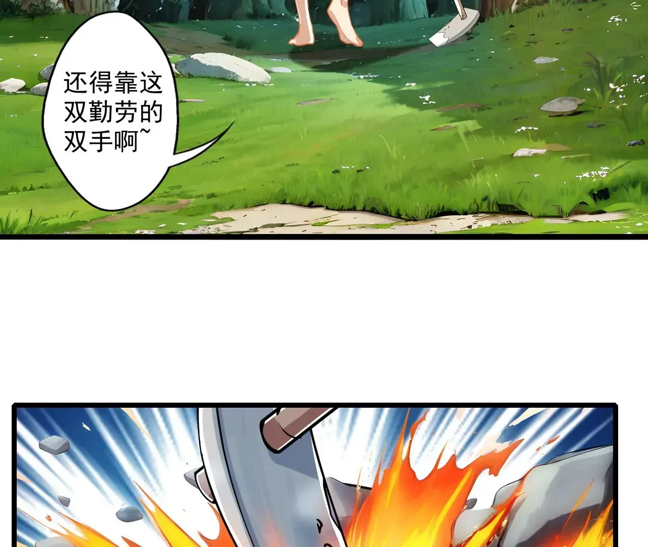 我是剑仙动漫免费观看全集漫画,我是剑仙1图