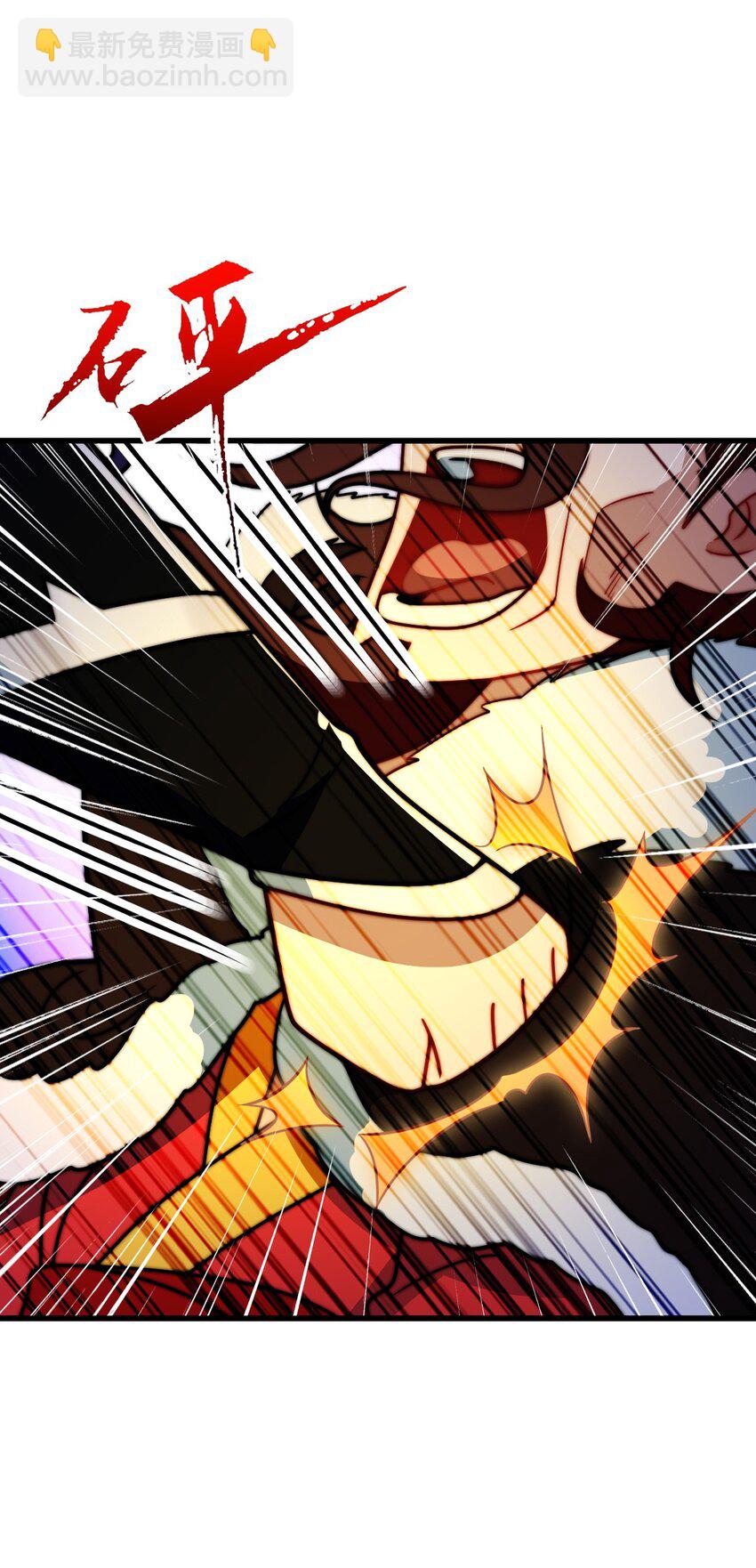 我是剑仙动漫免费观看全集漫画,22 群殴獐子妖！1图