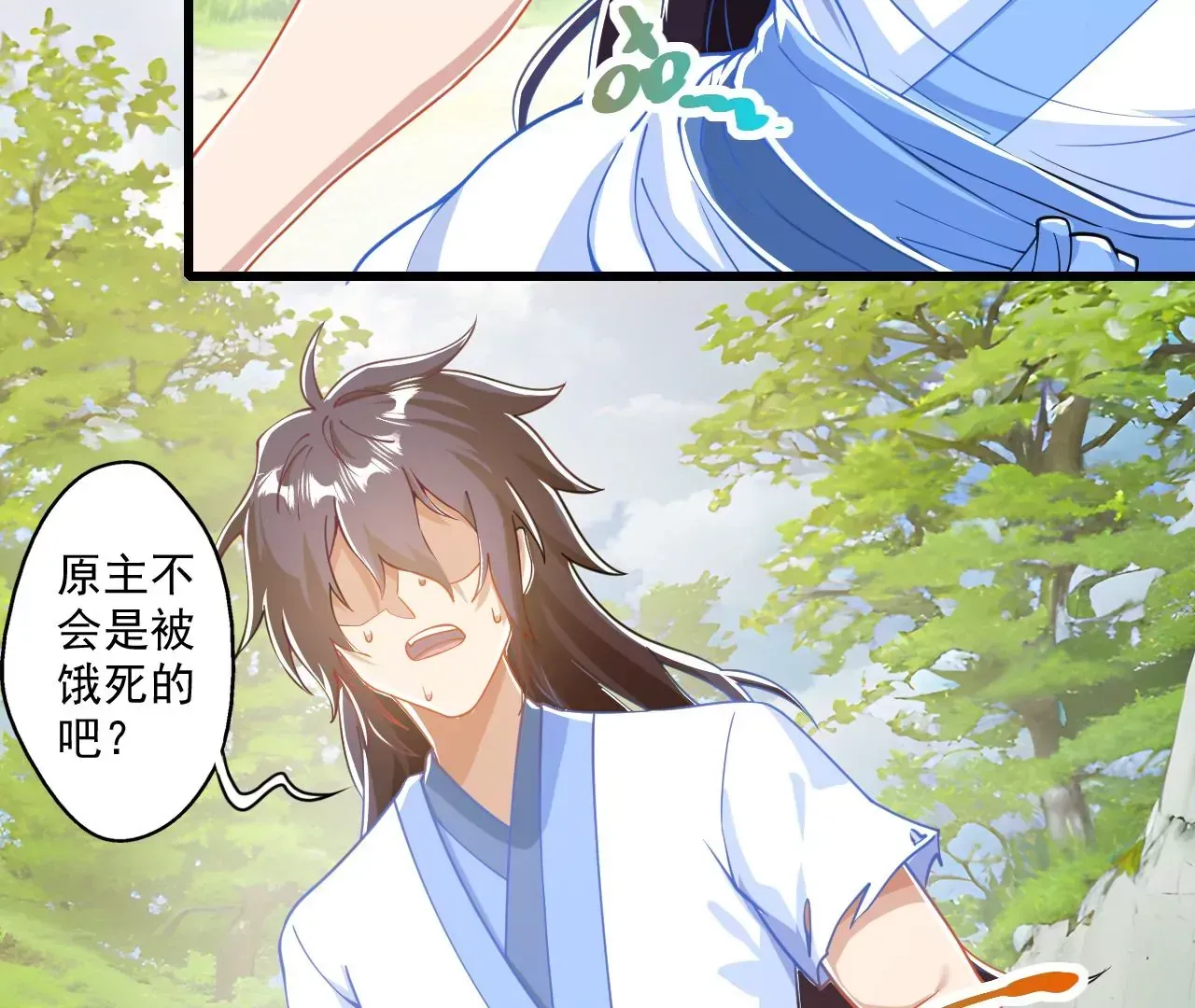 我是剑仙动漫免费观看全集漫画,我是剑仙1图