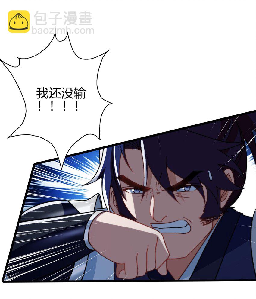 我是剑仙 笔趣鸽漫画,22 群殴獐子妖！2图