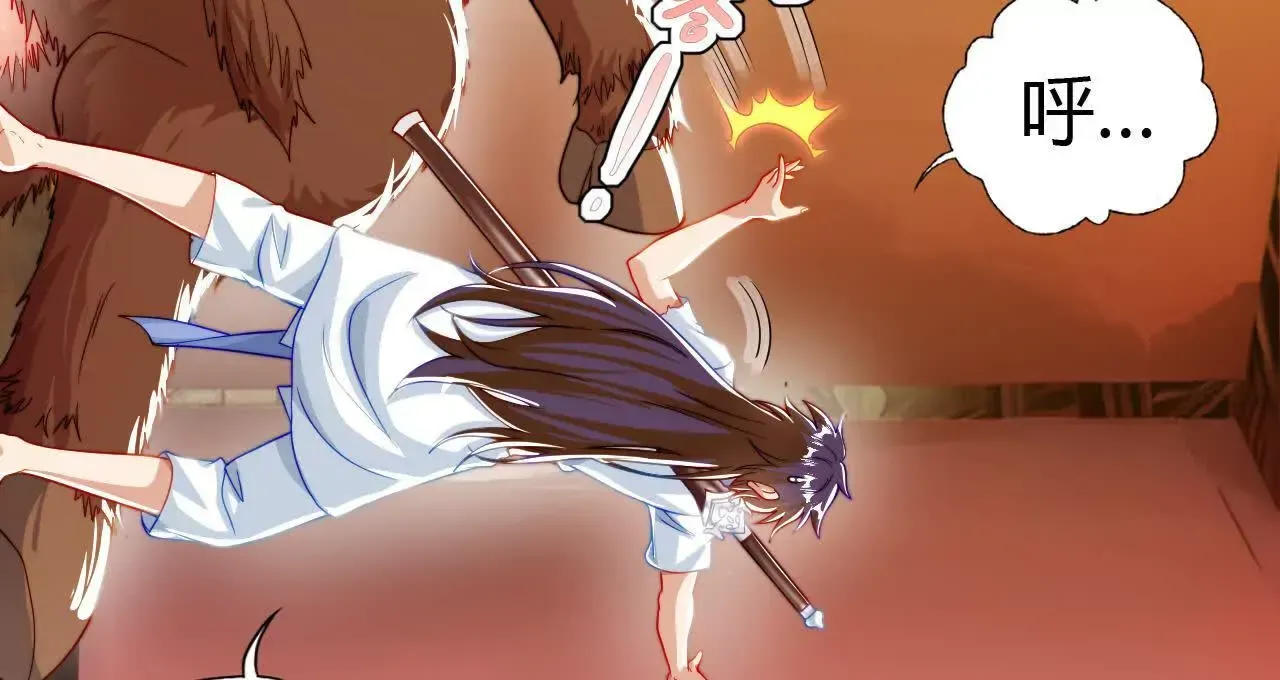 我是剑仙动漫免费观看全集漫画,农夫三拳！2图
