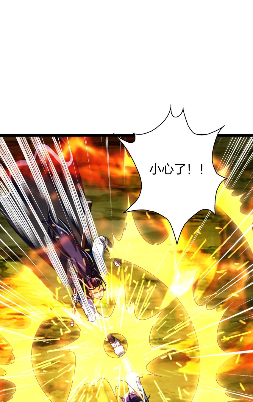 我是剑仙 笔趣鸽漫画,22 群殴獐子妖！2图