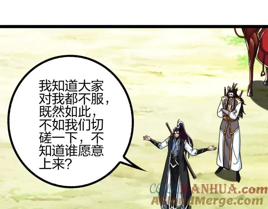 我是剑仙漫画,群殴獐子妖！1图