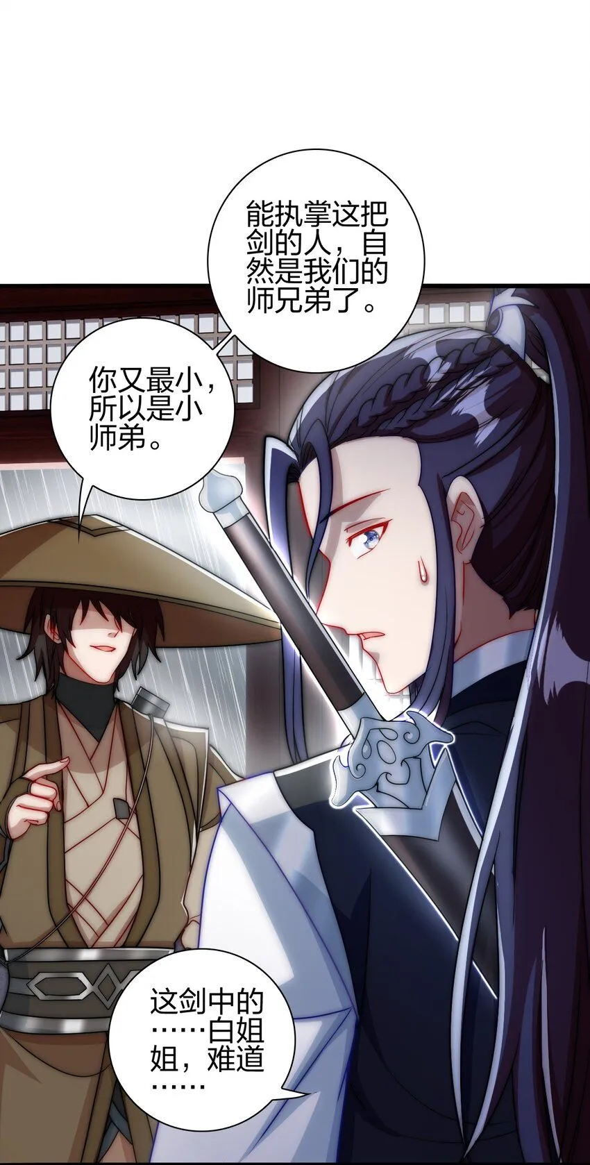 我是剑仙动漫免费观看全集漫画,13 蕴剑湖2图