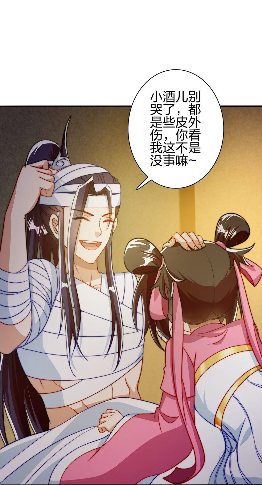 我是剑仙 笔趣鸽漫画,12 红色果实2图
