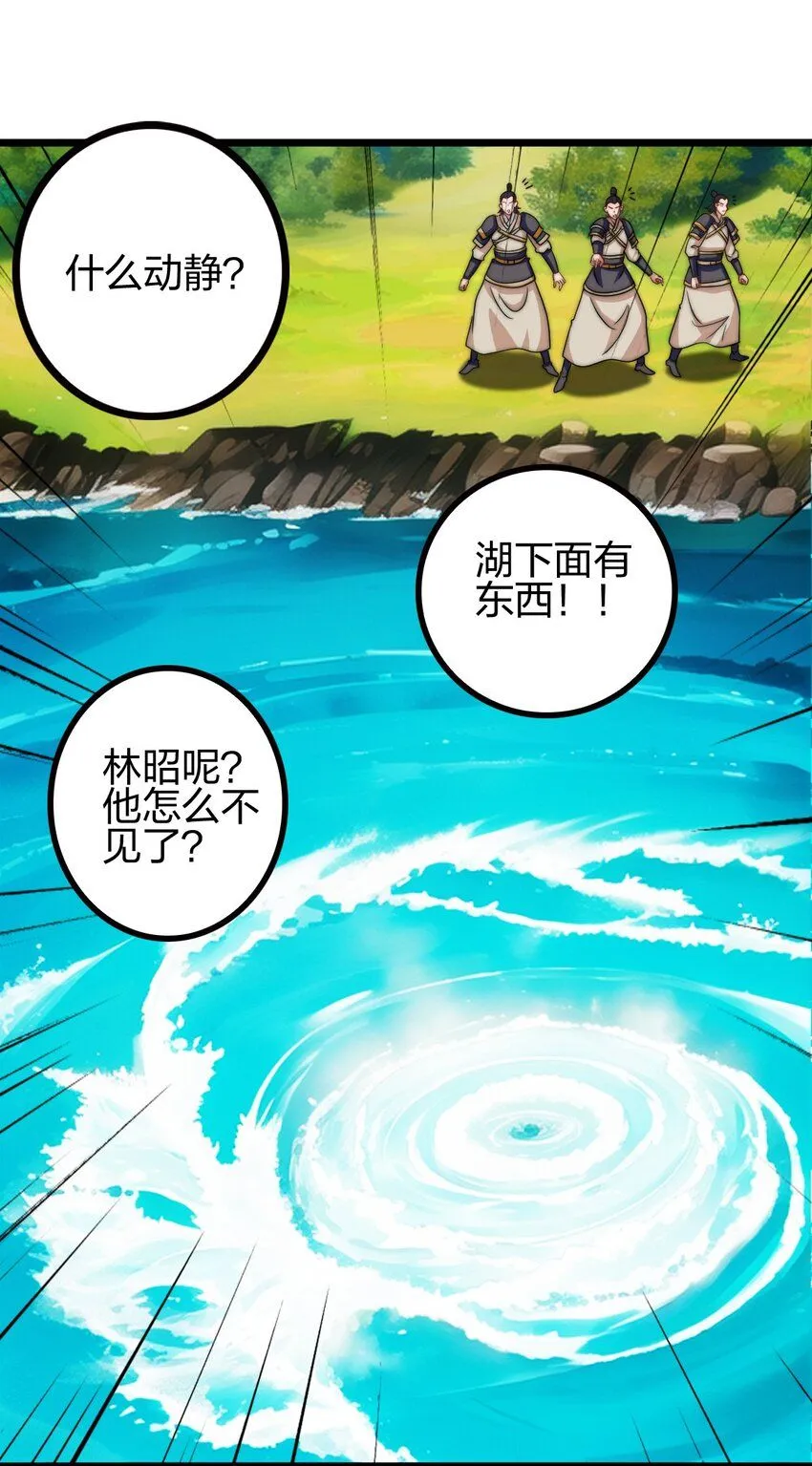 我是剑仙 笔趣鸽漫画,20 有妹妹了！1图