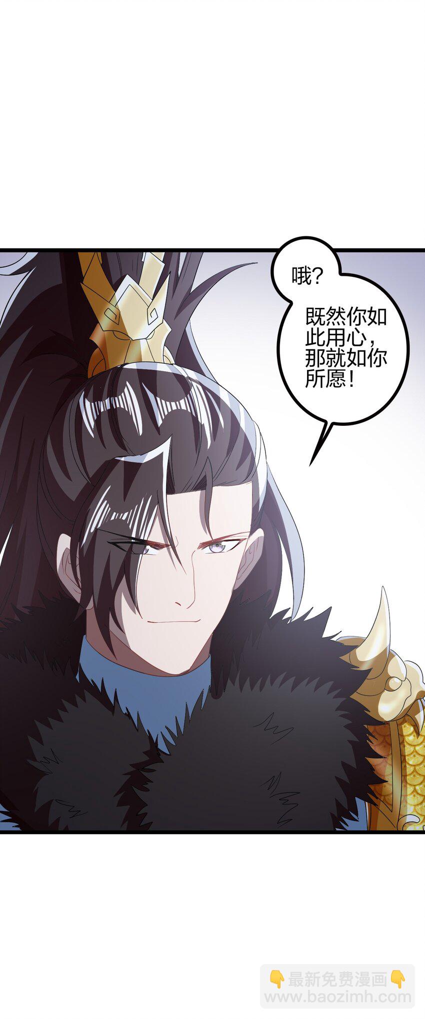 我是剑仙 笔趣鸽漫画,20 有妹妹了！1图