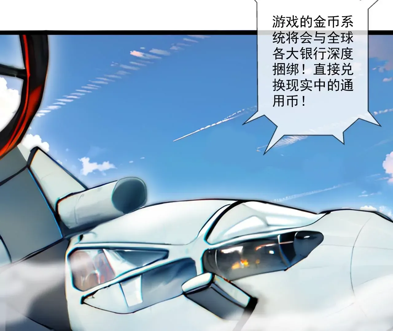 我是剑仙动漫免费观看全集漫画,我是剑仙1图