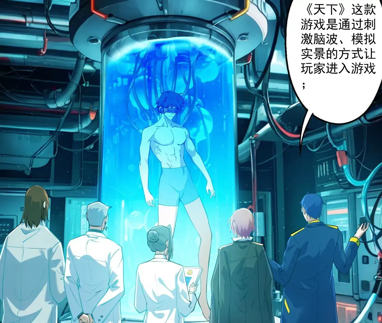 我是剑仙动漫免费观看全集漫画,我是剑仙1图