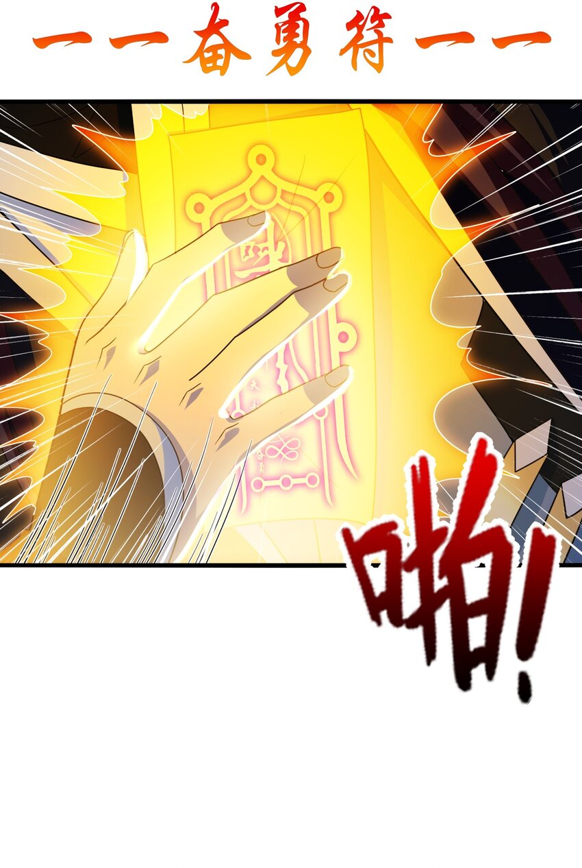 我是剑仙动漫免费观看全集漫画,21 成为百夫长！1图