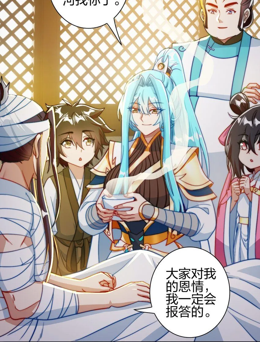 我是剑仙 笔趣鸽漫画,12 红色果实1图