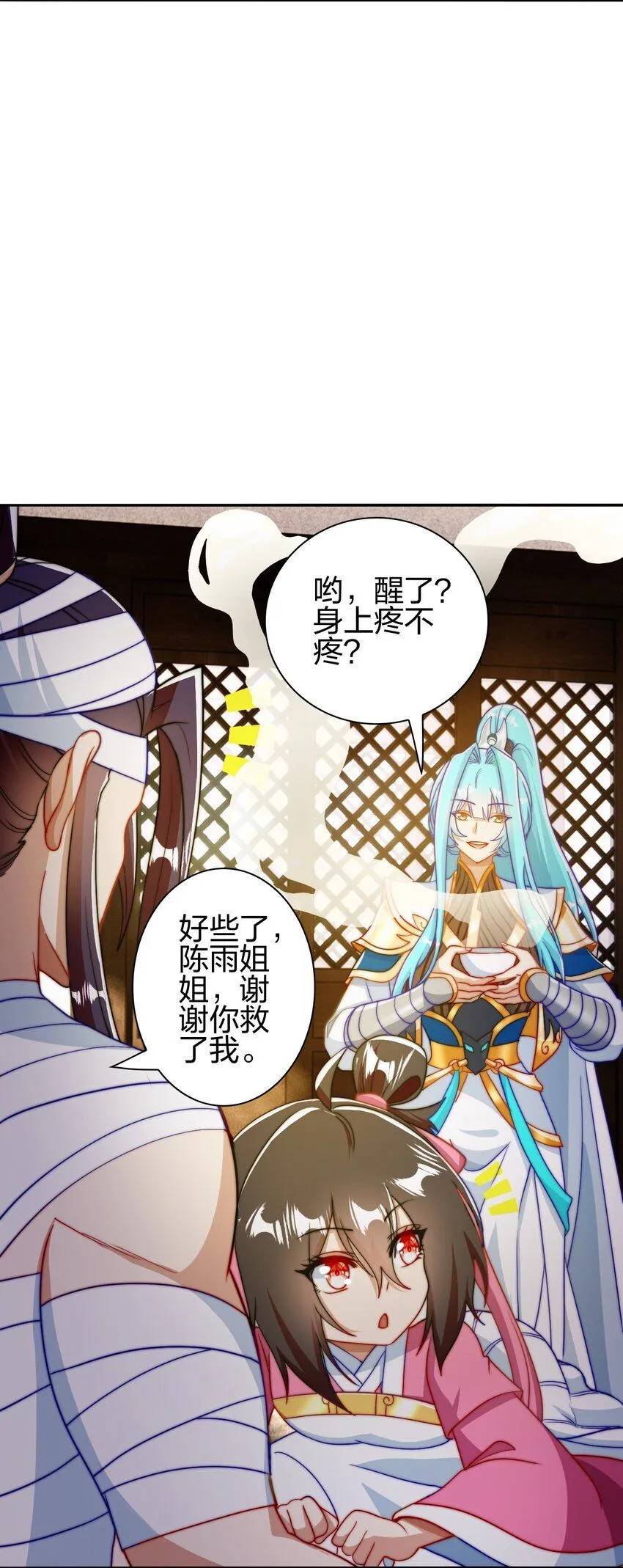 我是剑仙 笔趣鸽漫画,12 红色果实1图