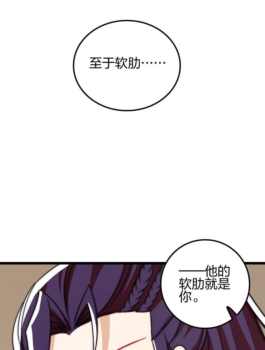我是剑仙 笔趣鸽漫画,19 湖中鱼妖1图