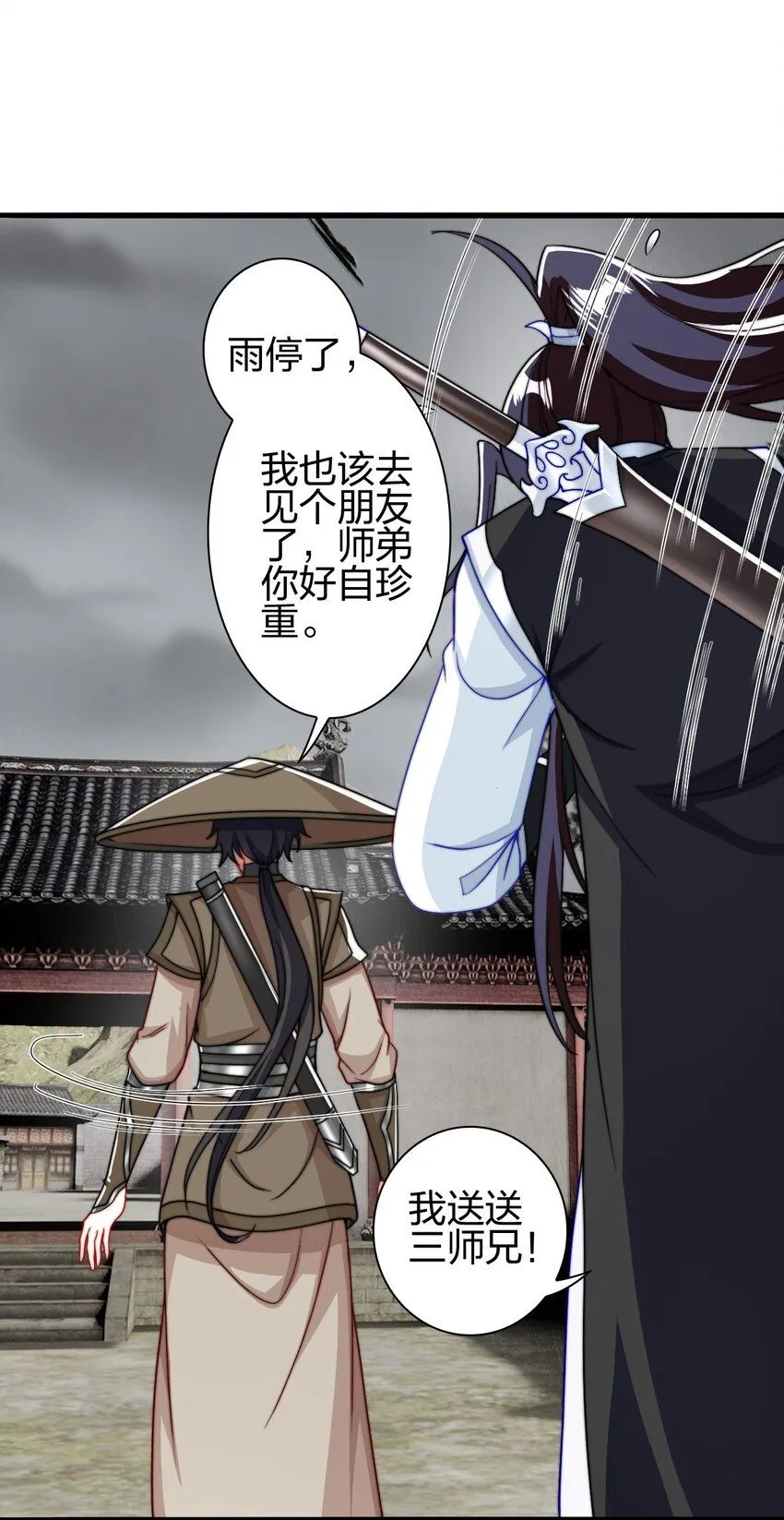 我是剑仙动漫免费观看全集漫画,13 蕴剑湖1图