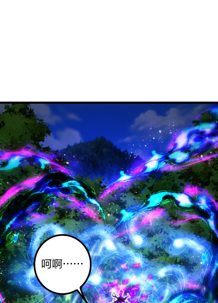 我是剑仙动漫免费观看全集漫画,22 群殴獐子妖！1图