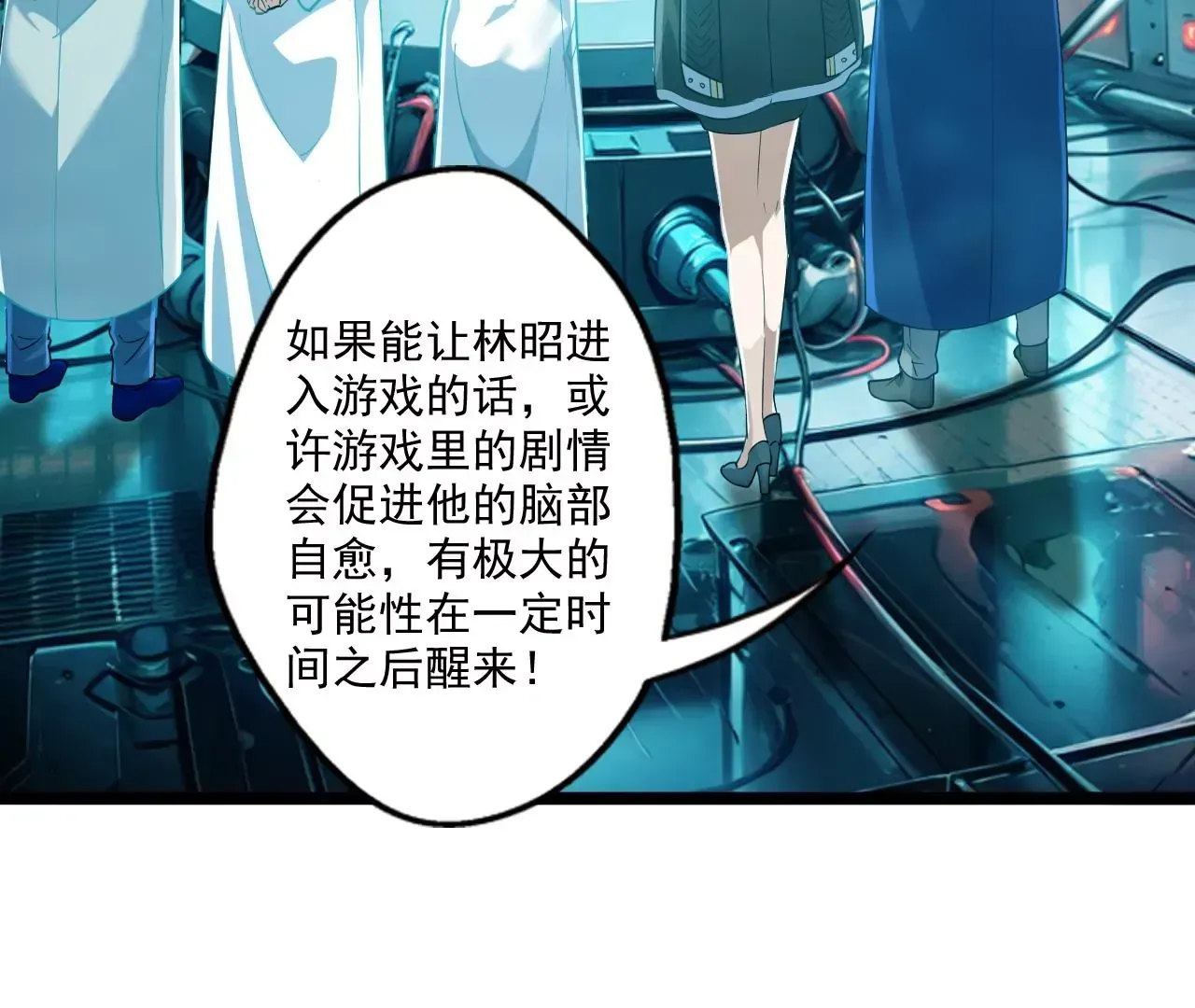 我是剑仙动漫免费观看全集漫画,我是剑仙2图