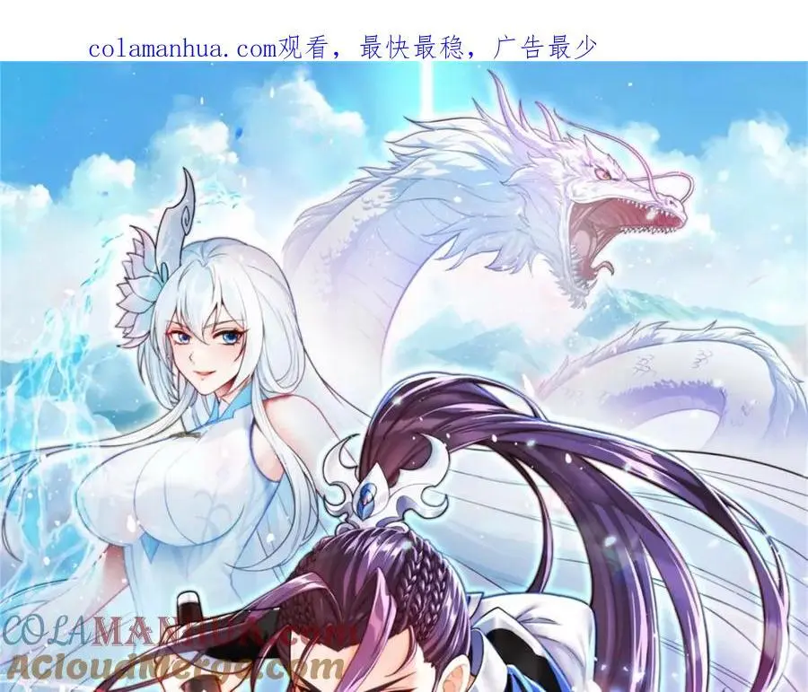 我是剑仙漫画,群殴獐子妖！1图