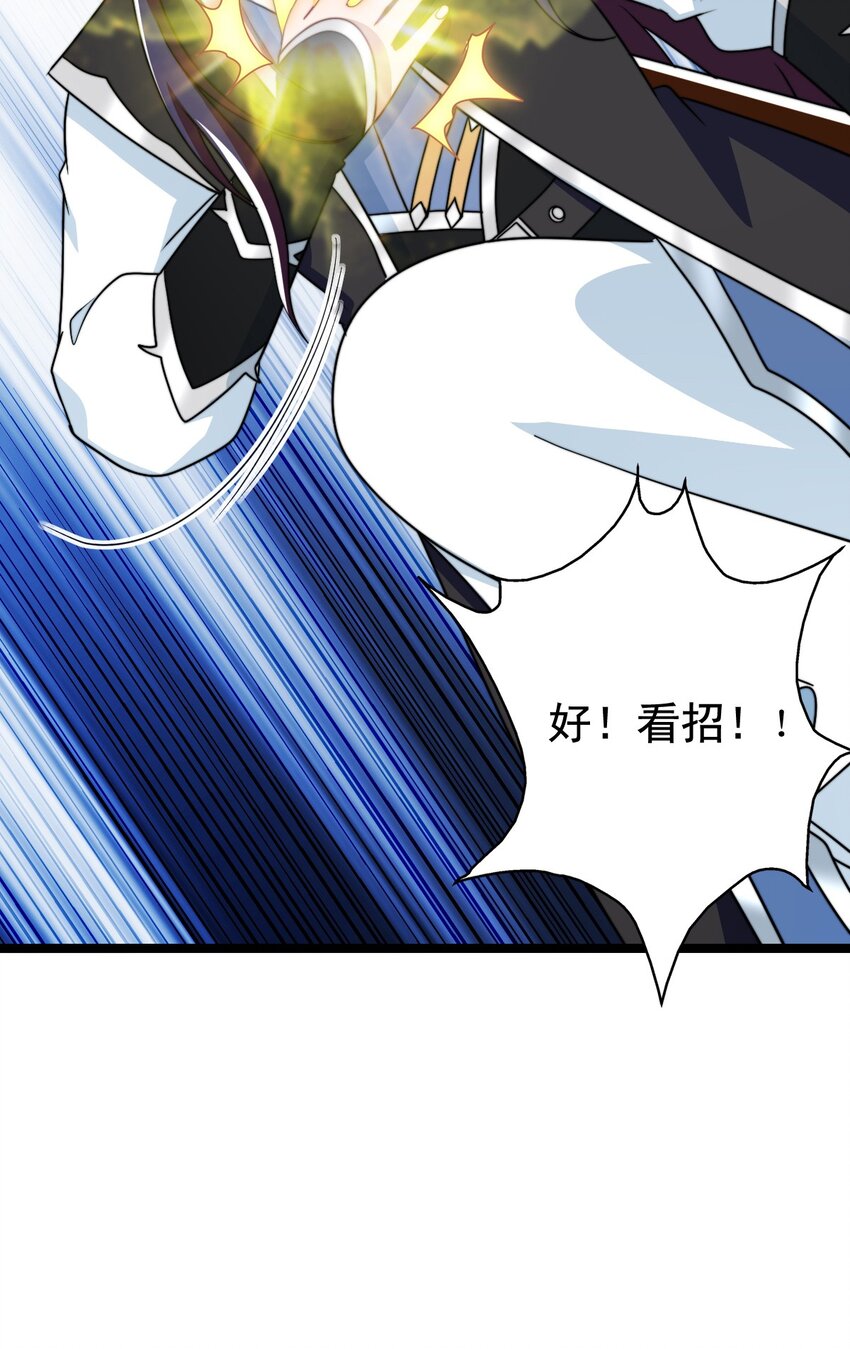 我是剑仙 笔趣鸽漫画,22 群殴獐子妖！2图