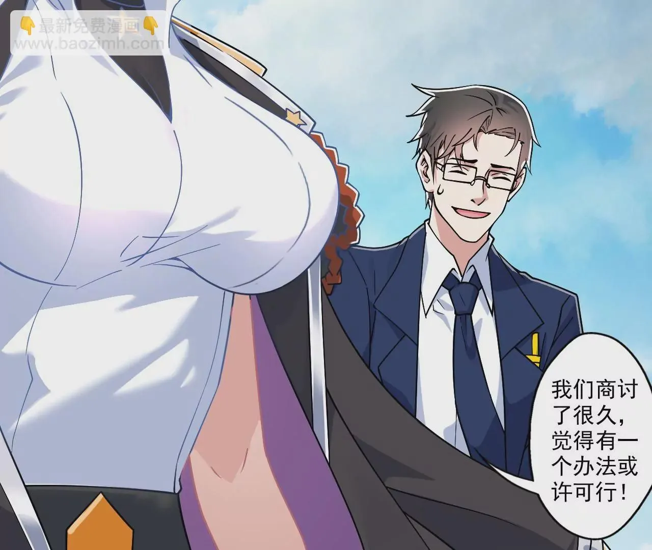 我是剑仙动漫免费观看全集漫画,我是剑仙1图
