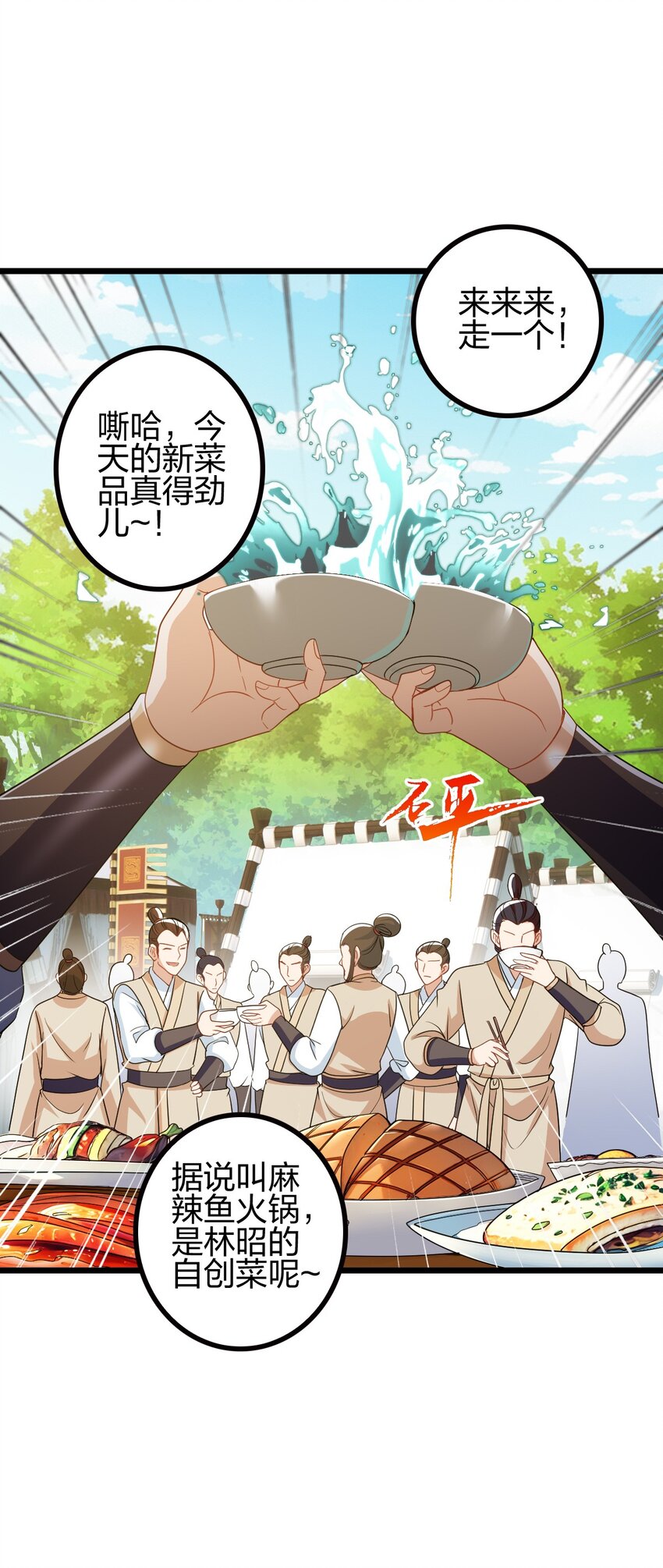 我是剑仙 笔趣鸽漫画,20 有妹妹了！2图