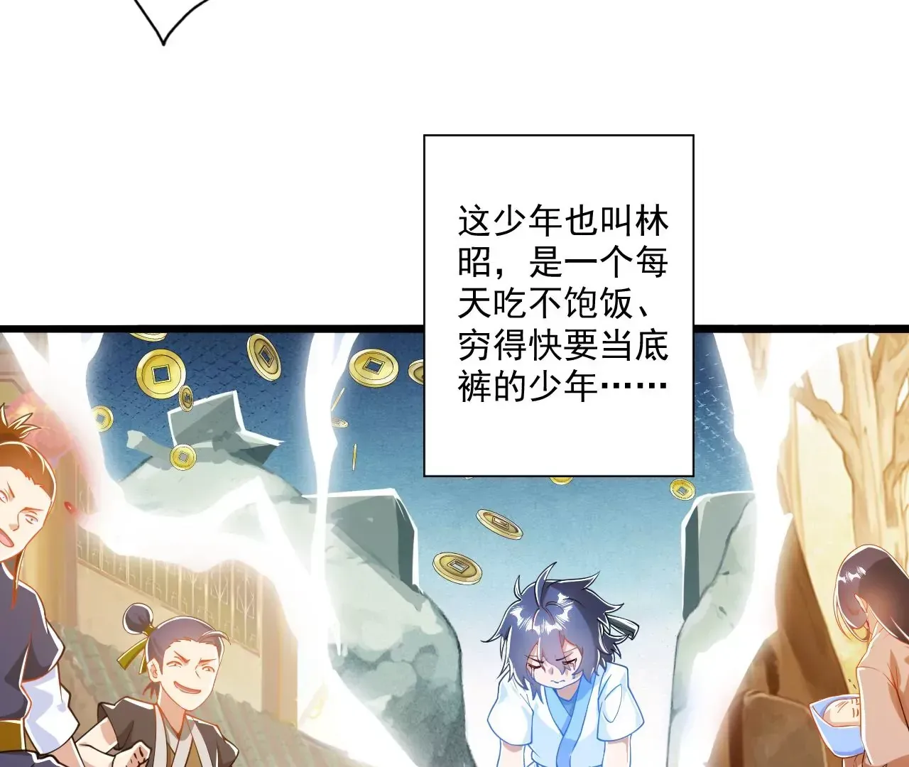 我是剑仙动漫免费观看全集漫画,我是剑仙2图