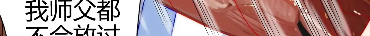 我是剑仙 笔趣鸽漫画,楚怀昔1图