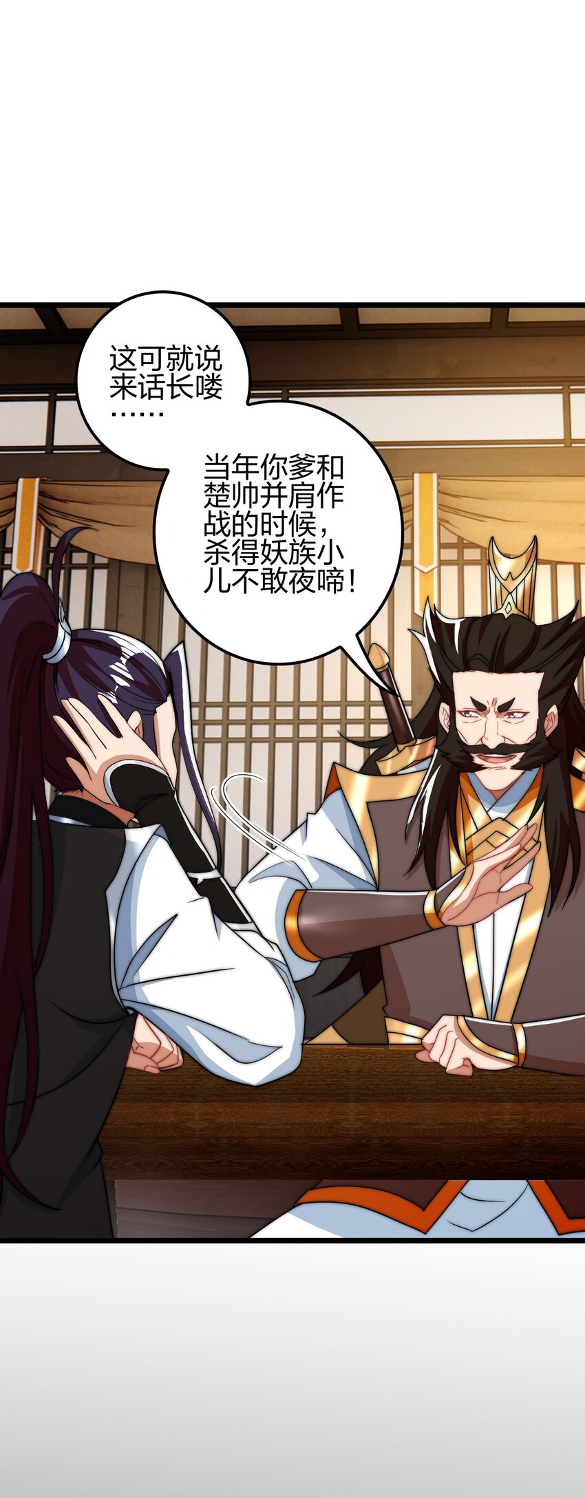 我是剑仙 笔趣鸽漫画,19 湖中鱼妖1图