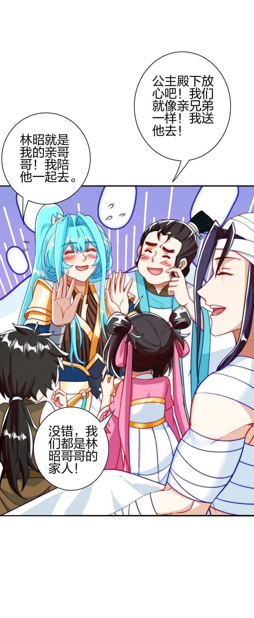 我是剑仙 笔趣鸽漫画,12 红色果实1图