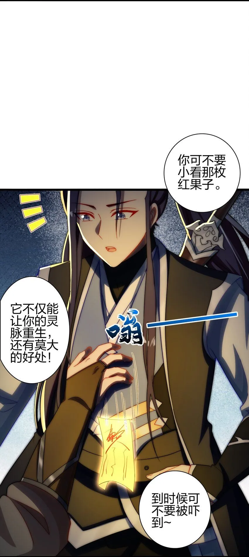 我是剑仙动漫免费观看全集漫画,13 蕴剑湖2图