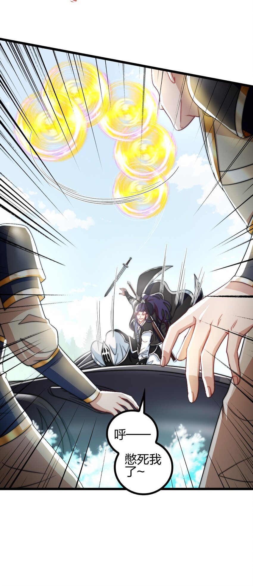 我是剑仙 笔趣鸽漫画,20 有妹妹了！2图