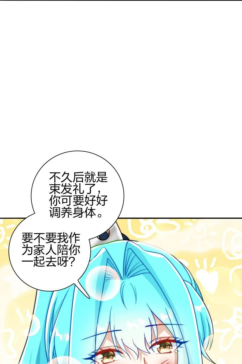 我是剑仙 笔趣鸽漫画,12 红色果实2图