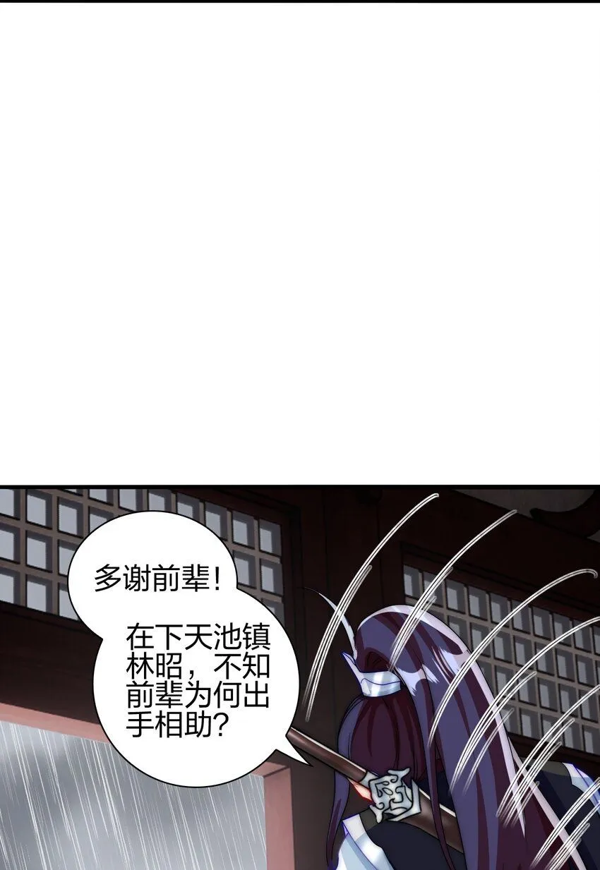 我是剑仙动漫免费观看全集漫画,13 蕴剑湖1图