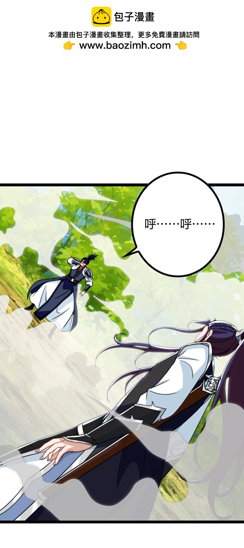 我是剑仙 笔趣鸽漫画,22 群殴獐子妖！1图