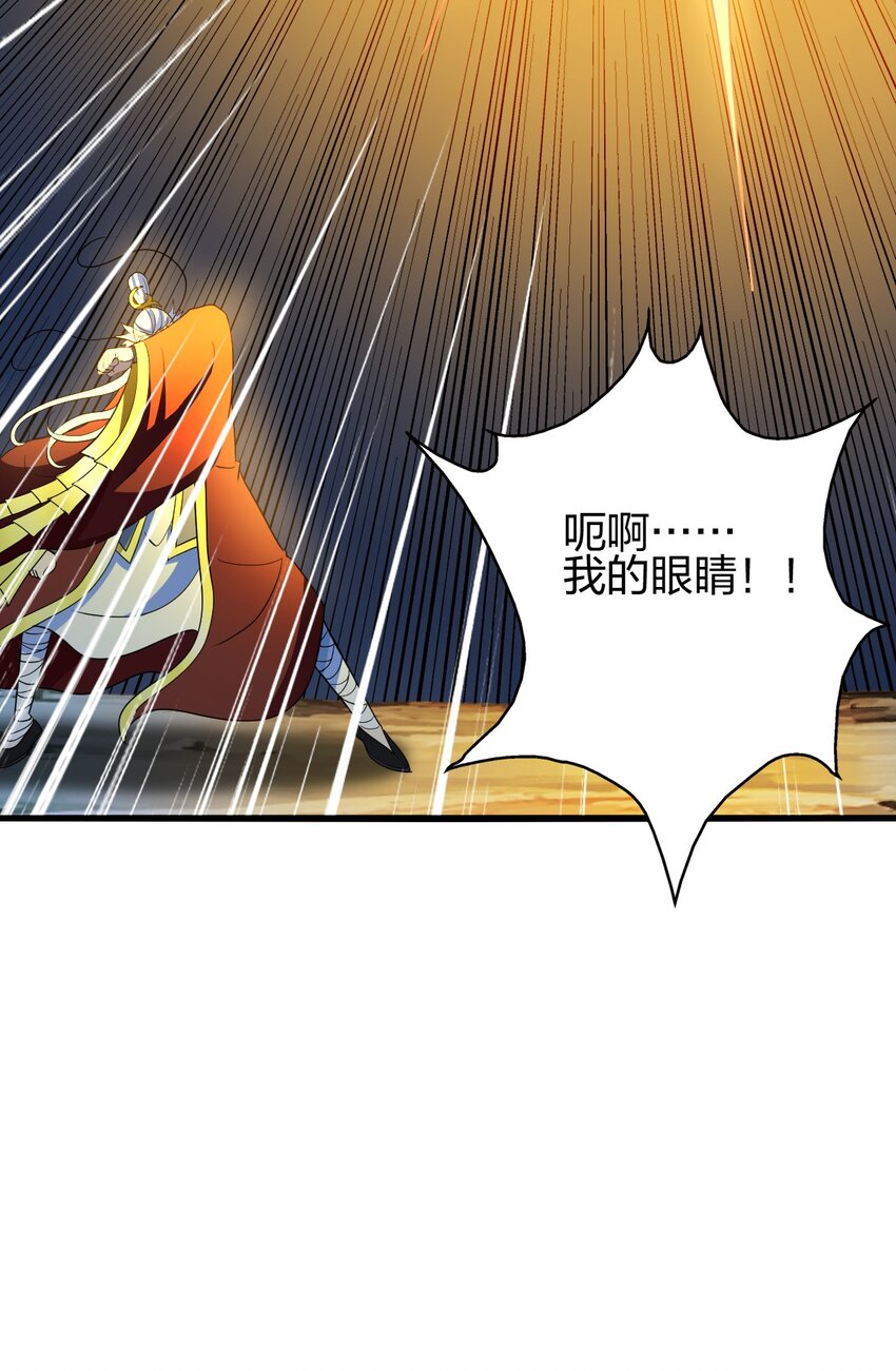 我是剑仙 笔趣鸽漫画,21 成为百夫长！1图
