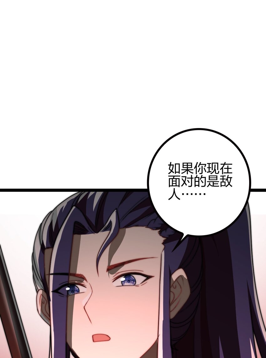 我是剑仙 笔趣鸽漫画,22 群殴獐子妖！2图