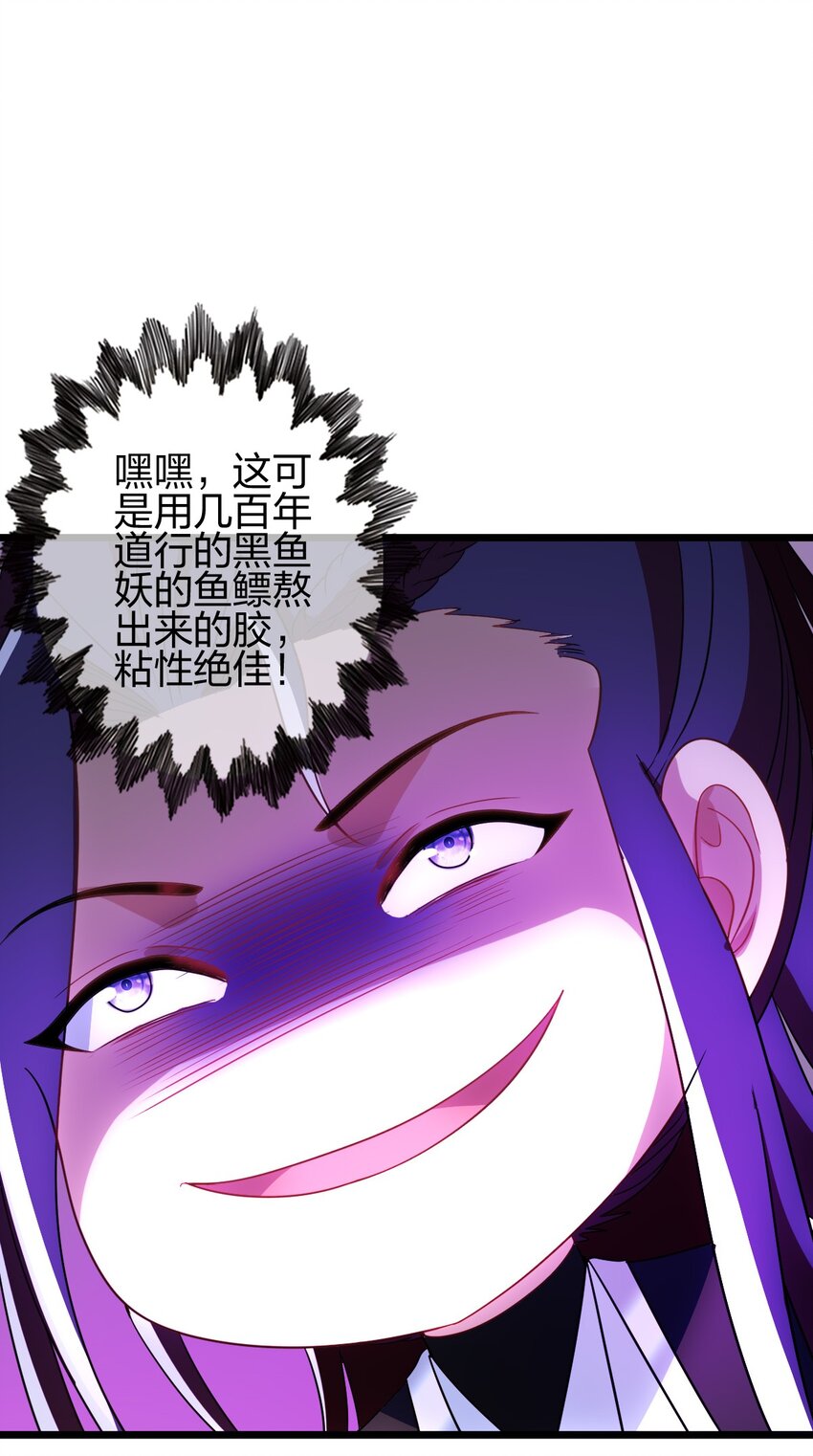 我是剑仙 笔趣鸽漫画,20 有妹妹了！2图