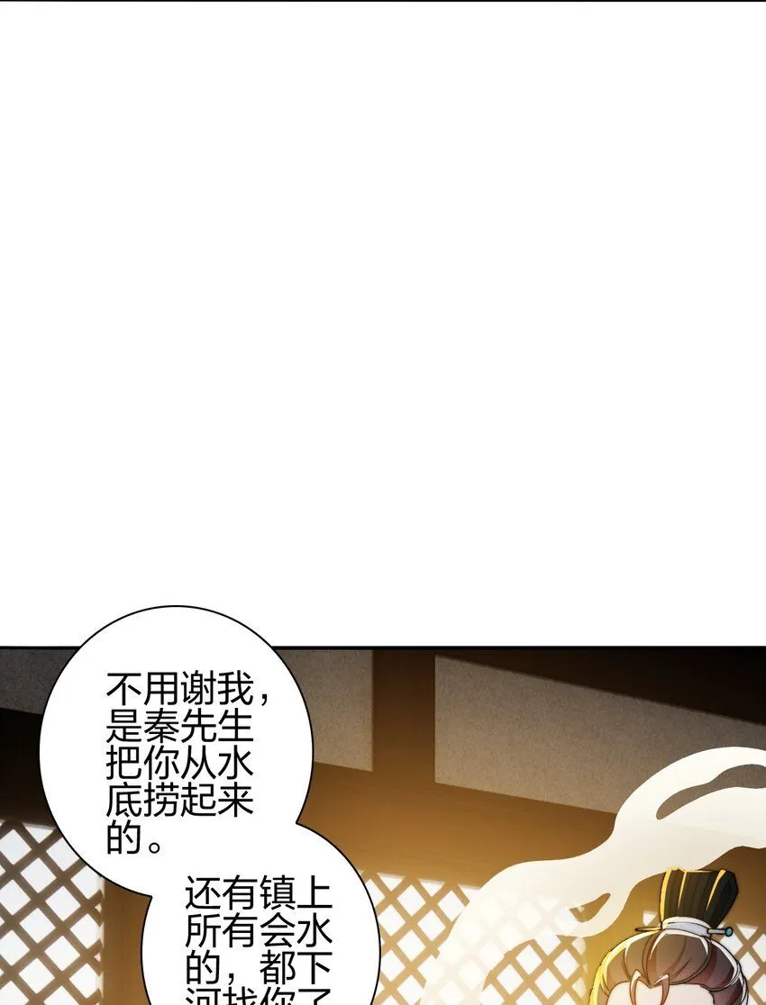 我是剑仙 笔趣鸽漫画,12 红色果实2图