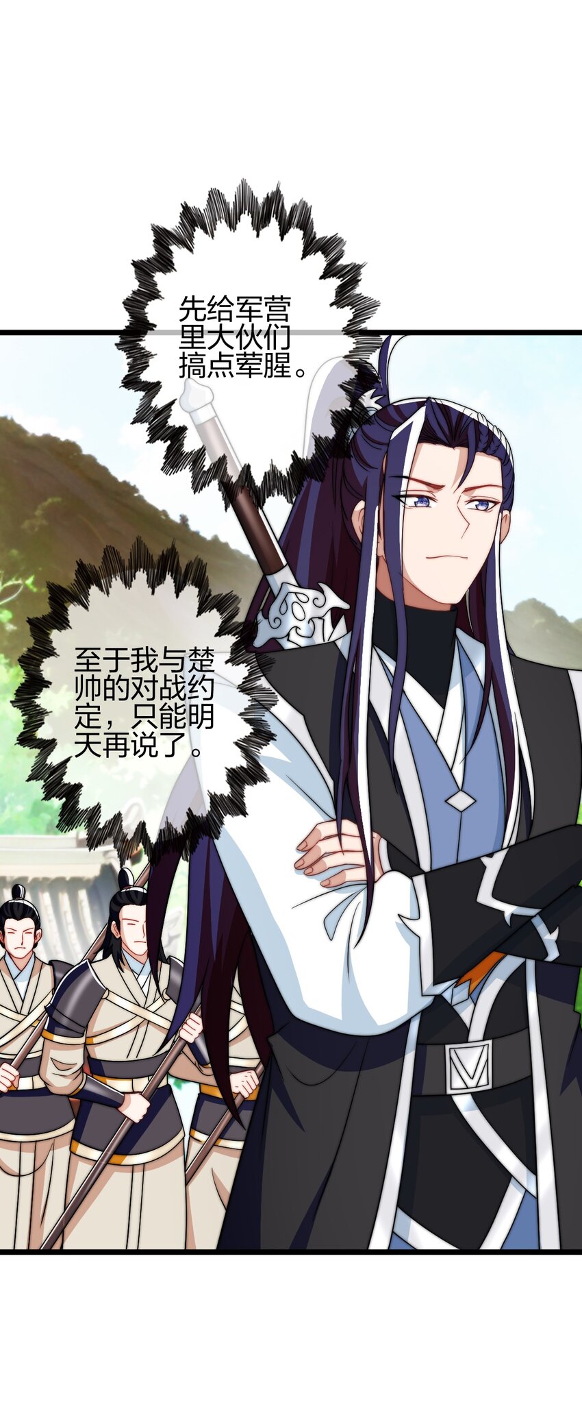 我是剑仙 笔趣鸽漫画,19 湖中鱼妖2图