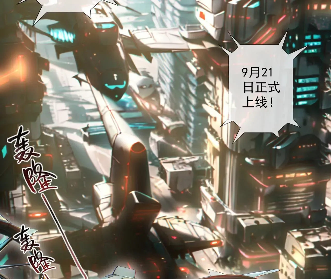 我是剑仙动漫免费观看全集漫画,我是剑仙1图